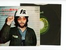 JOHN LENNON PLASTIC ONO BAND 7