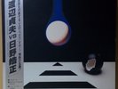 SADAO WATANABE VS TERUMASA HINO LP w/OBI Insert JAPAN Jazz