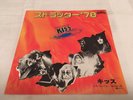 KISS - Strutter '78 / Shock Me - 1978 JAPANESE CASABLANCA 7