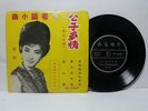 Rare Hong Kong Cheng Kuan Mian Tam Bing Man Lu Hong Cantonese 7