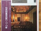 Suske Quartet - Mozart: String Quartets, KV.171 173 - Eterna stereo LP, ET-3054
