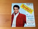 7 INCH SINGLE ELVIS PRESLEY VIVA LAS VEGAS JAPAN