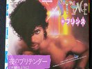 Prince,Let's pretend we're married,Japan original,Promo copy,White label,1983
