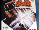 Johnny Hallyday,L'aventure c'est l'aventure,Original Japon  45t,Promo copy,1972