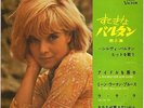 SYLVIE VARTAN 