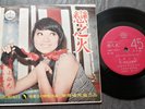 60s Chinese HK Paula Tsui ???=??? SEAsia 7