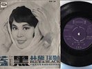 Rare Hong Kong China Tsin Ting & Mona Fong OST 1966 Lin Dai On Cover 7