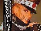 DONATELLA RETTORE -RARO LP-