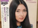 MEIKO KAJI  BEST KAYOU 16  LP with OBI  KILL BILL uramibushi & more. enka psych