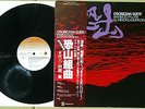 MINORU MURAOKA Osorezan Suite Bamboo Flute JAPAN ORIG OBI Rare Groove Jazz Funk
