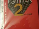 Mother 2 (Earthbound) Rare Hot Spring Pink Vinyl Record