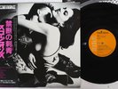 SCORPIONS LOVE AT FIRST STING RCA RPL-8223 Japan OBI Vinyl LP