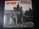 SEALED MINT RED WAVE 4 UNDERGROUND BANDS FROM THE USSR LP RCORD KING ALISA