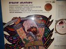@ASD 288 *WHITE/GOLD* RODZINSKI* CONDUCTS *RUSSIAN OVERTURES* RPO* NM