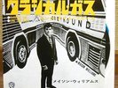 MASON WILLIAMS - CLASSICAL GAS / LONG TIME BLUES  JAPAN PS 7