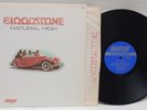 BLOODSTONE Natural High [Vinyl LP] London XPS 620 Near Mint Funk Soul