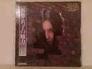 Meiko Kaji Lady Snowblood LP Japan Teichiku CF-26 VG / VG