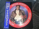 MICHAEL JACKSON THRILLER RARE JAPAN PICTURE DISC LP OBI & INSERT