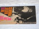 ''  LOVE ME DO  ''  THE BEATLES PROGRESS by MICHAEL BRAUN  1964 PB
