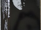 MEATLOAF - MIDNIGHT AT THE LOST AND FOUND PROMO -JAPAN - OBI- RARE LP VINYL Obie