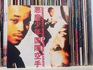 Demon Boyz 'International Karate' - Mango Street - RAP 45 - VG+/VG++