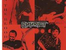 CHARIOT - In The Blood (NEW*NWOBHM*UK PRIVATE PRESS*SAXON*QUARTZ*C.HOOF)