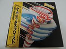 Judas Priest - Turbo Japan LP / 28.3P-705