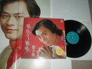 Adam Cheng FUNG HANG Taiwan LP 1977 Cantonese HONG KONG China Male Vocal Pop