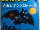 THE VENTURES 45 BATMAN THEME• U.N.C.L.E. ORIGINAL RARE JAPAN 7