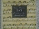 Vynyl, JS Bach: Well-Tempered Clavier 2 Box set, 6LP  Sviatoslav Richter