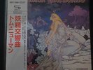 Tom Newman - Faerie Symphony SHM Mini LP Style CD UICY-75651 neuwertig