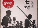 WHITE VINYL STOKYO 7? SERIES VOLUME 1 SKIPLESS BATTLE WAX VESTAX HANDYTRAX QBERT