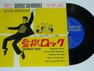 ELVIS PRESLEY Jailhouse Rock JAPAN 7