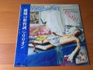 LP MARILLION FUGAZI JAPAN OBI