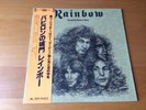LP RAINBOW LONG LIVE ROCK 'N' ROLL JAPAN OBI
