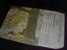 JOHN LENNON / PLASTIC ONO BAND ,VINYL LP + INNER SLEEVE (BEATLES)