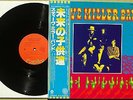 STEVE MILLER BAND Children Of The Future RARE JAPAN Press w/ OBI US Psych MINT