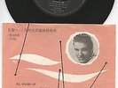 Elvis Presley 7“ 45 Single All Shook Up/Mama Guitar SS-1019 Japan