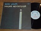 Russian Lp  SONIC YOUTH  