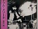 TAKESHI INOMATA / DRUM METHOD / JAZZ / COLUMBIA JAPAN REISSUE OBI