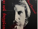 E. David Townsend-Everything You Say LP 1981 Phoenix AOR Pop ROCK