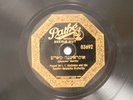 Russian Balalaika Orchestra 78 AUTUMN WINDS WALTZ / UKRAINER MARCH PATHE VG