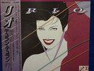 Duran Duran RIO Japan LP Record EMS-91037 Save A Prayer Hungry Like The Wolf