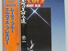 ELVIS PRESLEY -  Moody Blue LP 1977 JAPAN PRESS GENE VINCENT ROCKABILLY w/ 2 obi