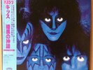 KISS / CREATURES OF THE NIGHT LP w/OBI Insert JAPAN ISSUE 28S-138