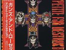 Guns N' Roses - Appetite For Destruction JAPAN LP with OBI and LYRIC SHEET