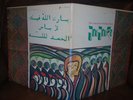 The Pipes Of Pan At JouJouka – BRIAN JONES Presents LP +INSERT