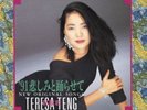 [NEW] TERESA TENG ??? -'91 Kanashimito Odorasete- Japan Limited LP
