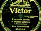 78 rpm Russian opera recording on Victor 68474 please see photos grade E-