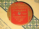 SVIATOSLAV RICHTER Piano - SCHUBERT MOMENT MUSICAUX  78rpm  RARE 10